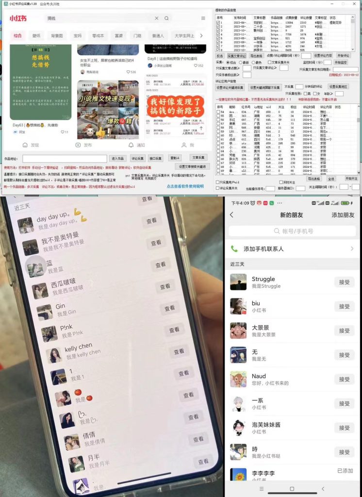 加强版红薯一键留痕无限曝光引流协议-中创资源网