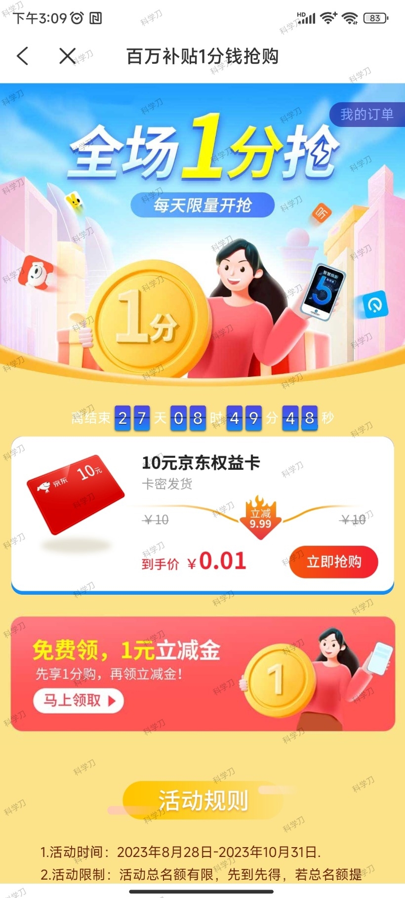 蜂助手APP 10元E卡-中创资源网