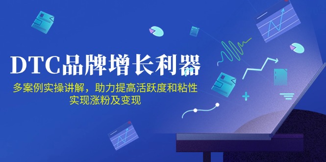 DTC品牌增长利器：Facebook Group私域营销，提高活跃度和粘性 实现涨粉及变现-中创资源网