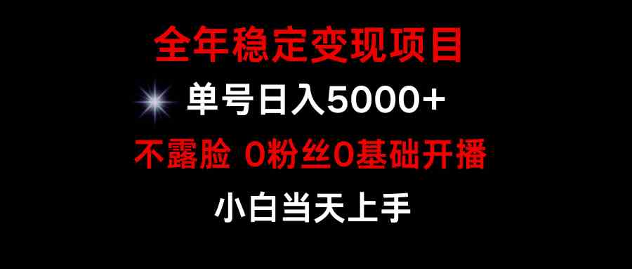 （9798期）小游戏月入15w+，全年稳定变现项目，普通小白如何通过游戏直播改变命运-中创资源网