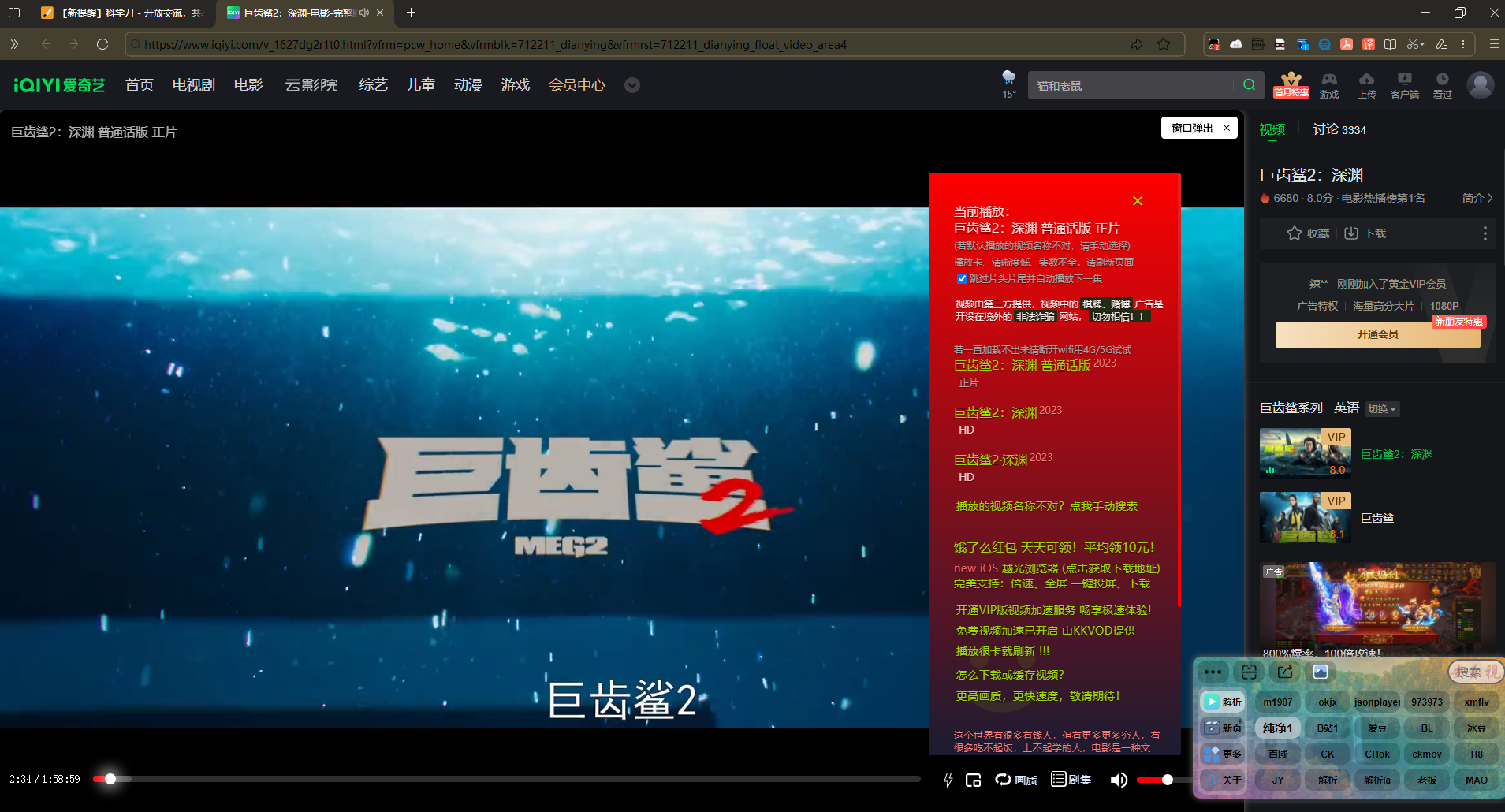 安乐视 全网VIP蓝光视频解析脚本 免登录付费影视免费看-中创资源网