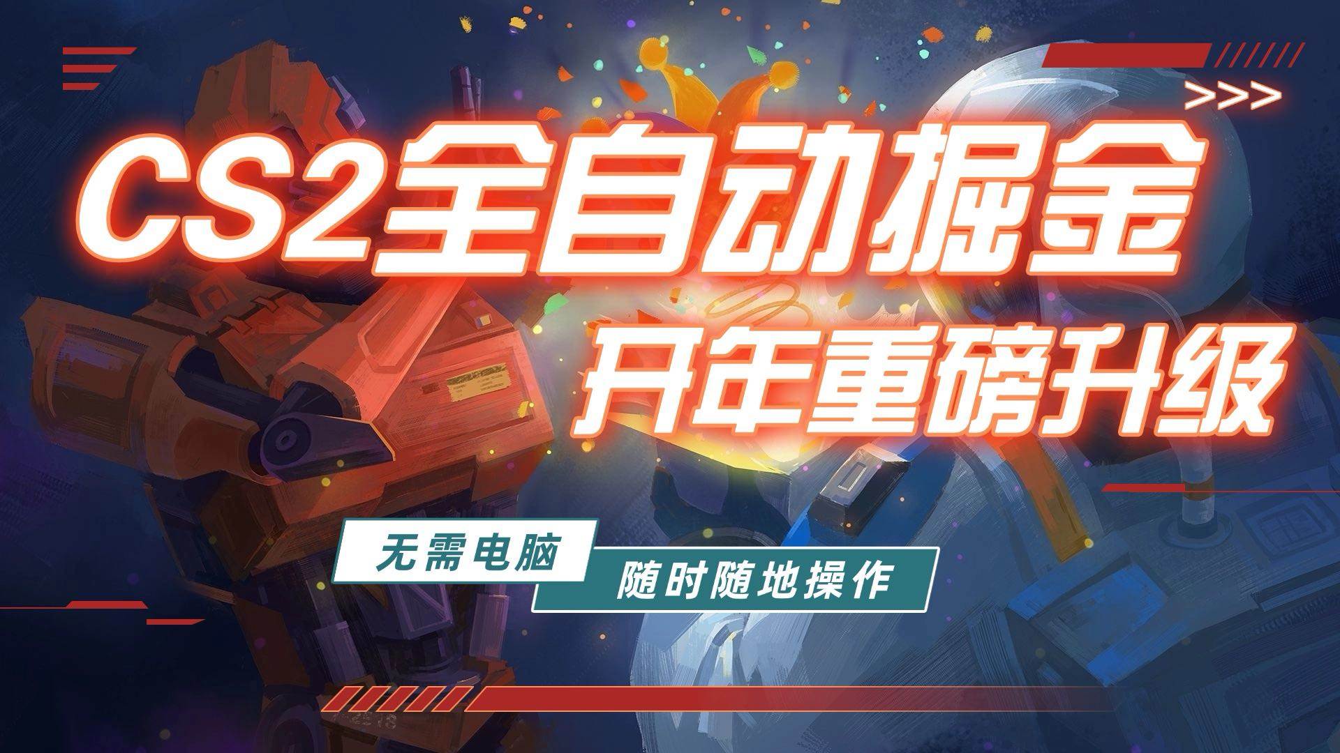 （17350期）游戏市场自动掘金，无需电脑操作玩游戏，稳定每日300+，支持任何形式验证-中创资源网