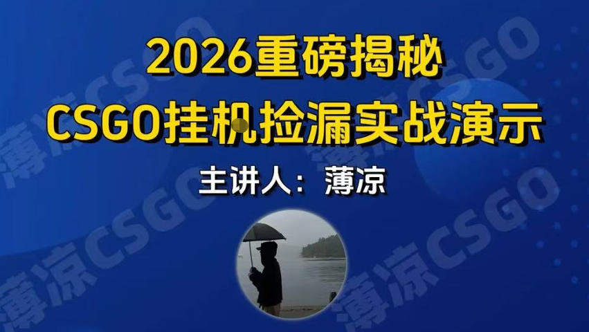 CSGO游戏挂G游戏搬砖最新升级，普通小白一部手机可日入3张+当天见结果，支持验证【揭秘】-中创资源网