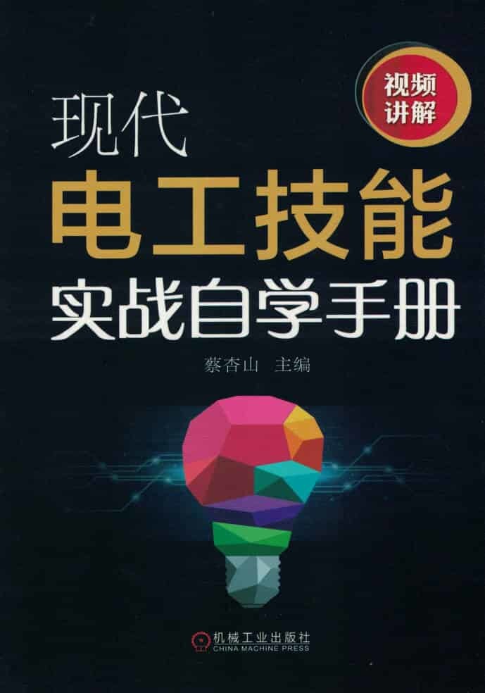 现代水电工技术PDF-中创资源网
