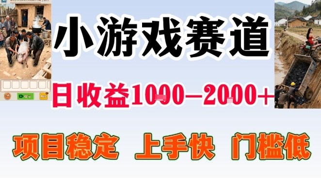 全年可变现项目，无门槛不露脸小游戏直播，日入1k+，长期稳定副业【揭秘】-中创资源网