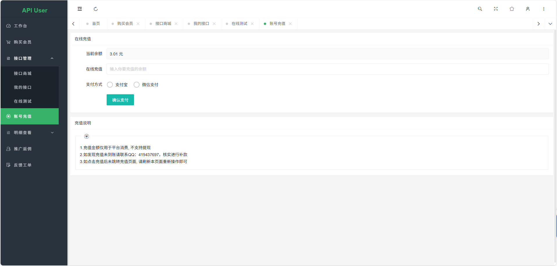 幻影API聚合管理系统源码