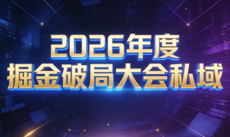 伊万·2026年度掘金破局大会私域厦门线下课1月7日-8日(音频+字幕)-中创资源网