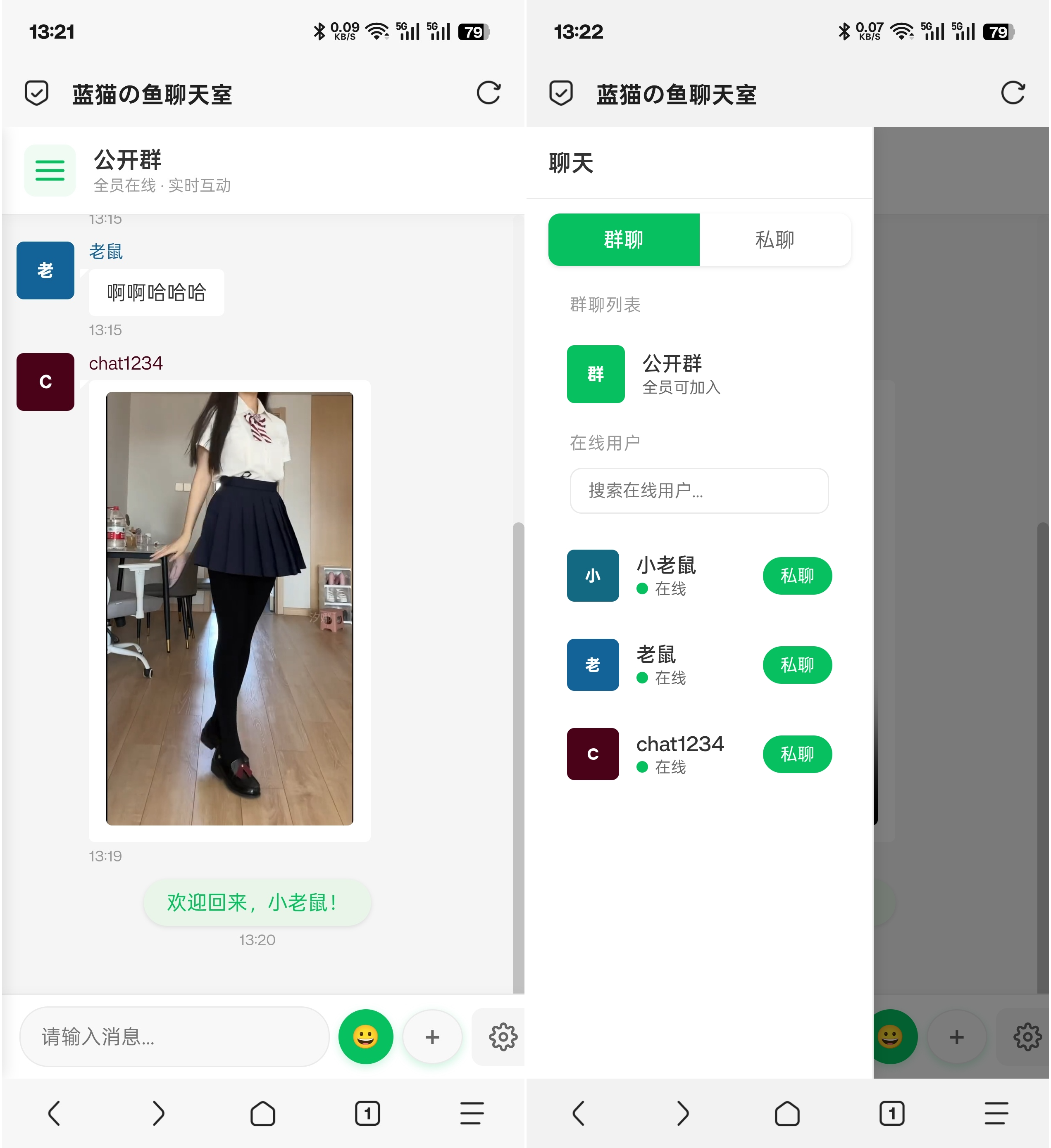 PHP实时消息聊天室源码 PHP+WebSocket-中创资源网
