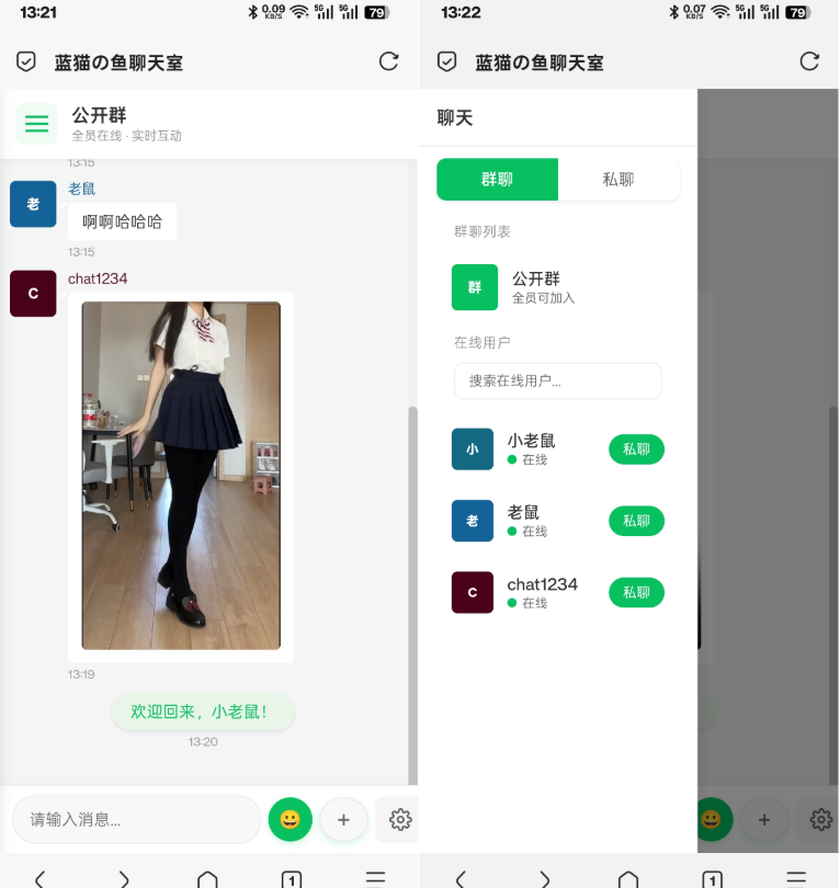 PHP实时消息聊天室源码 聊天APP源码 H5网页聊天室 PHP+WebSocket-中创资源网