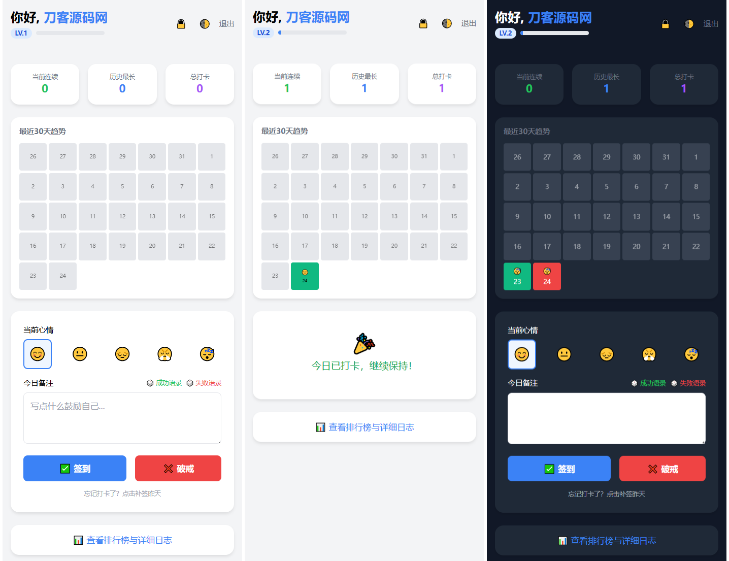 戒了么4.0 戒色签到打卡源码-中创资源网