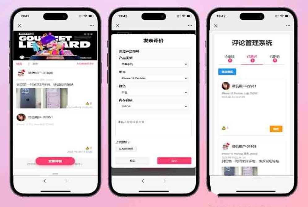 手机评论管理系统源码 自定义评论软件 中奖秀晒图源码本套晒图源码-中创资源网